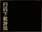 《奇迹世界起源手游》官方网站