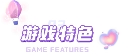 《飞飞重逢手游官网》