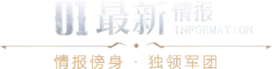 《奇迹世界起源手游》官方网站