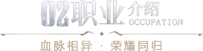 《奇迹世界起源手游》官方网站